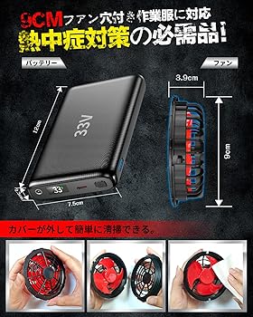 Amazon.co.jp: 空調作業服 ファンバッテリーセット 33V 超高出力 2025