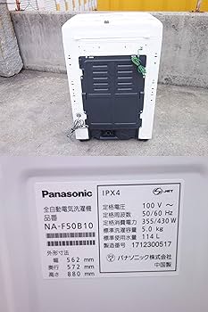 Amazon.co.jp: 【中古】M▽パナソニック 洗濯機 2017年 5.0kg 風乾燥