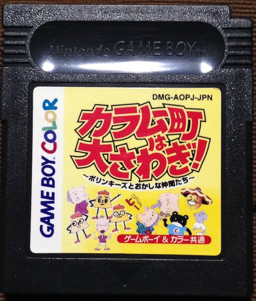 Amazon | カラムー町は大さわぎ! | ゲームソフト