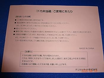 Amazon.co.jp: ドカベン DVD-BOX (初回生産限定) : 田中秀幸, 玄田哲章