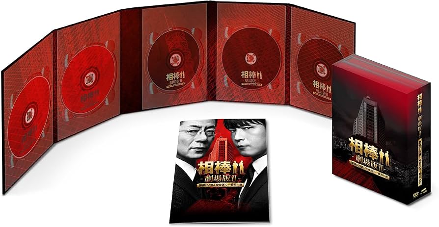 Amazon.co.jp: 相棒 劇場版II -警視庁占拠！特命係の一番長い夜