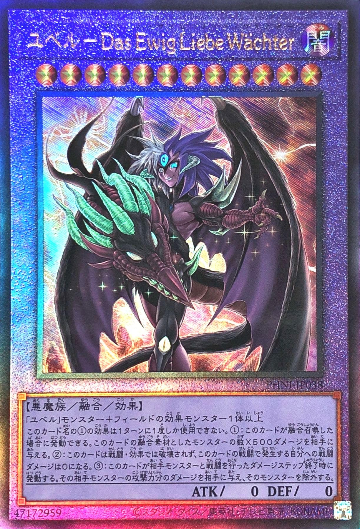 Amazon.co.jp: 遊戯王 PHNI-JP038 ユベル－Das Ewig Liebe