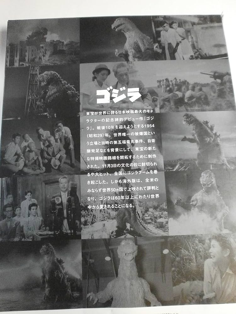 ゴジラ全映画DVDコレクターズBOX(1) 2016年 7/26 号 |本 | 通販 | Amazon