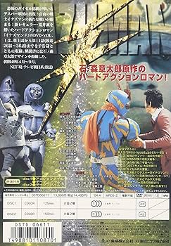 Amazon.co.jp: イナズマンF(1) [DVD] : 特撮(映像), 伴直弥, 石ノ森