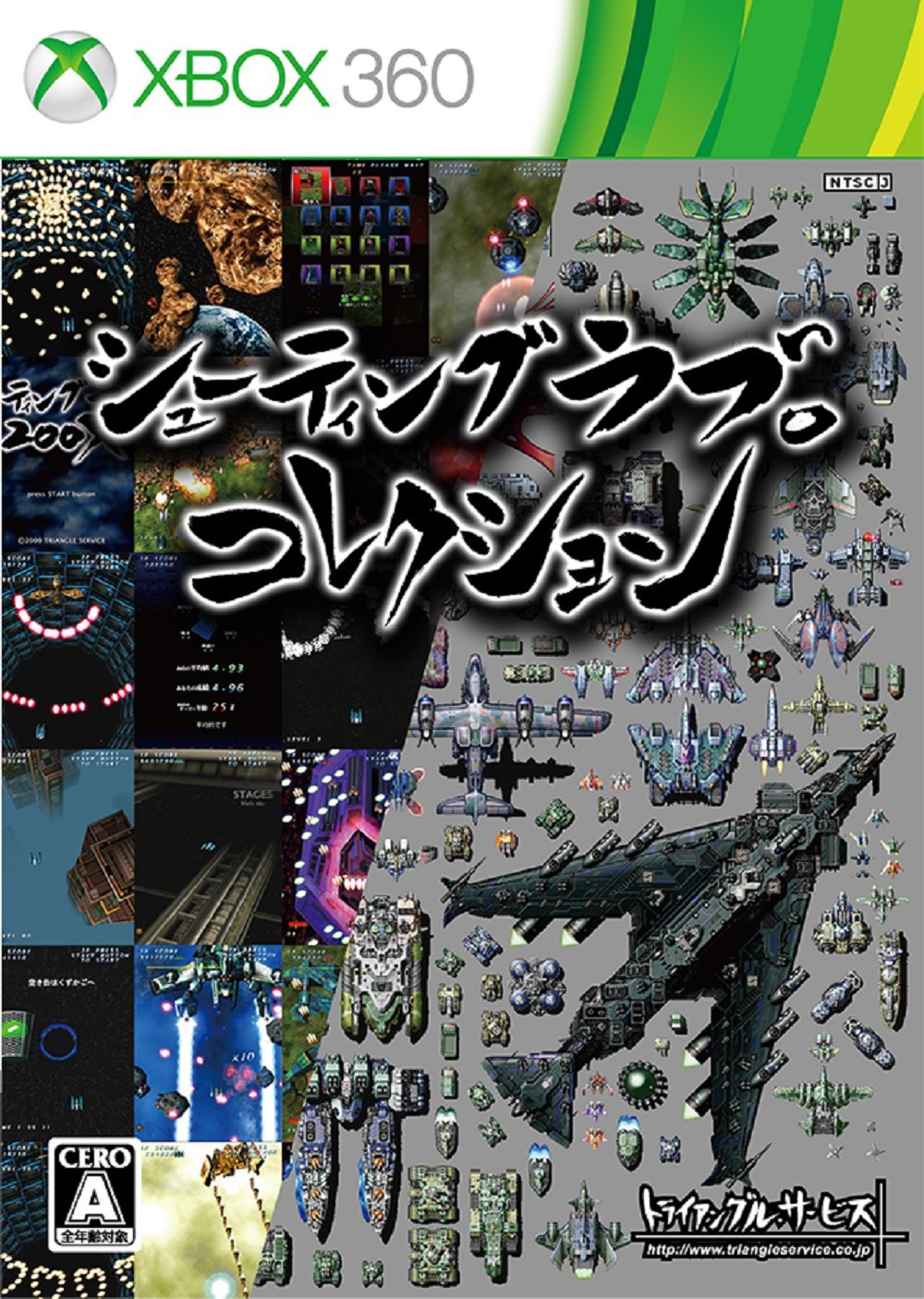 Amazon | シューティングラブ。コレクション - Xbox360 | ゲームソフト