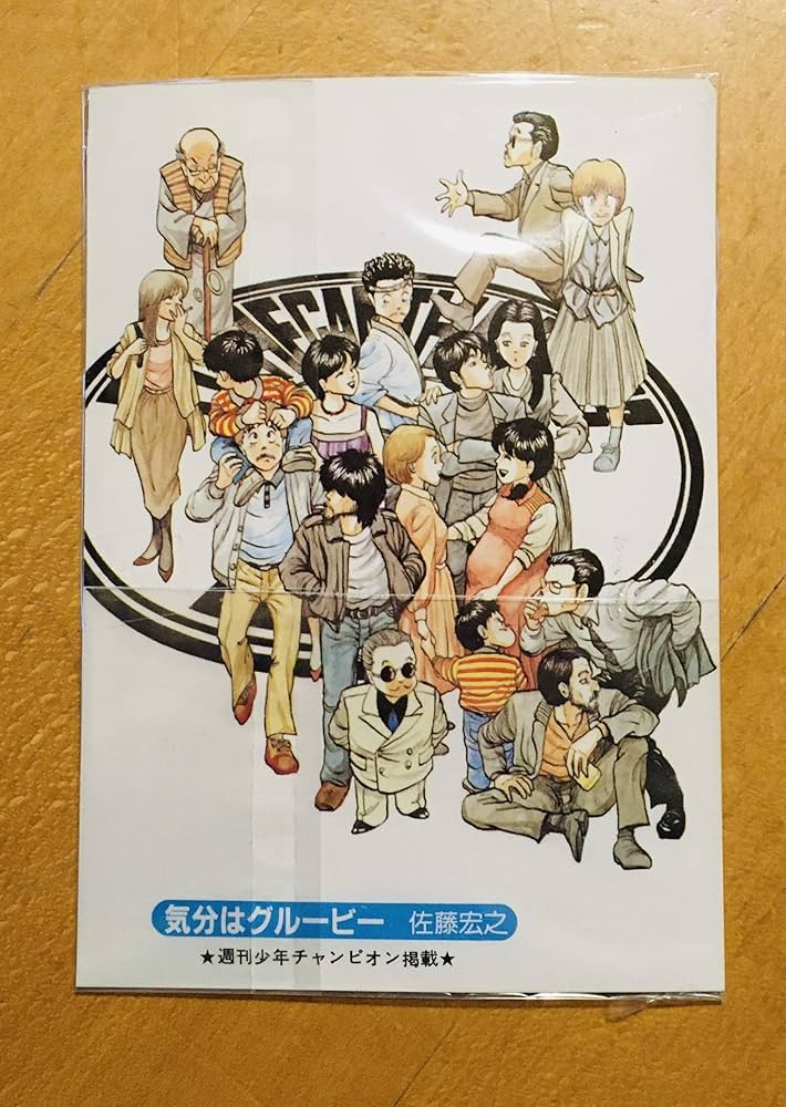 気分はグルービー 1~最新巻 [マーケットプレイス コミックセット