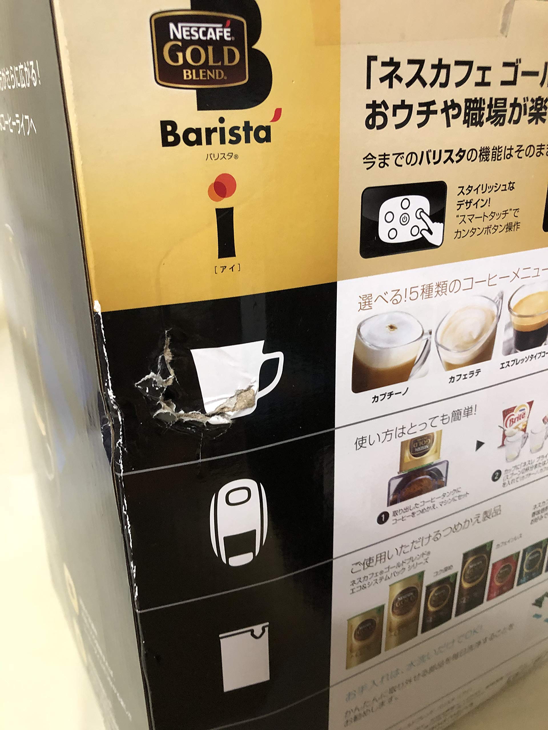 Amazon | ネスレ ネスカフェ ゴールドブレンド バリスタアイ ウッディ