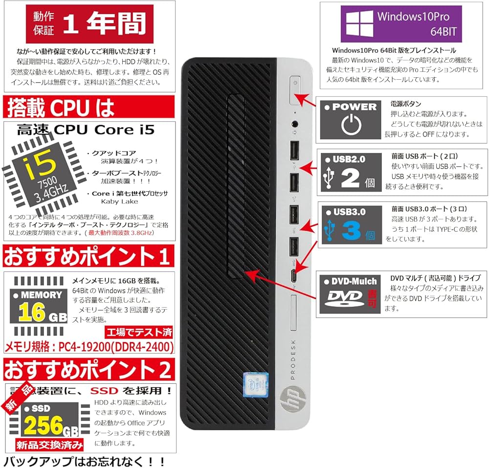 Amazon.co.jp: 中古パソコン HP ProDesk 600 G3 SFF Windows10