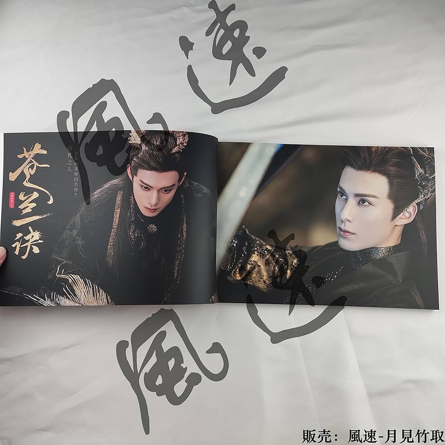 Amazon.co.jp: 苍兰诀 蒼蘭訣 そうらんけつ 東方青蒼 とうほうせいそう