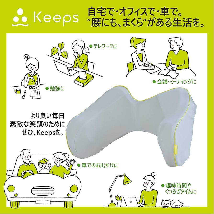 Amazon.co.jp: nishikawa【西川】 キープス 腰クッション いつもの椅子