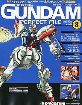 Amazon.co.jp: ガンダムパーフェクトファイル 8号 [分冊百科] : 本