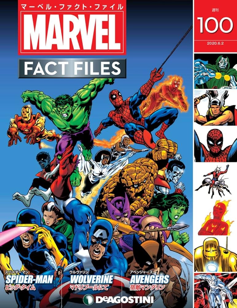 Amazon.co.jp: マーベル・ファクト・ファイル 100号 [分冊百科] : 本