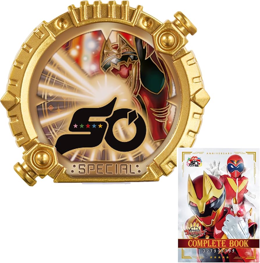 Amazon.co.jp: 【2種セット】 センタイリング ゴジュウジャー