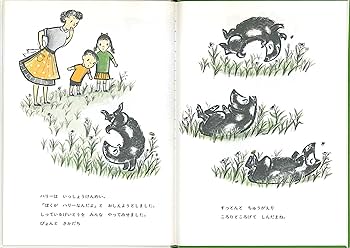 Amazon.co.jp: どろんこハリー (世界傑作絵本シリーズ) : ジーン