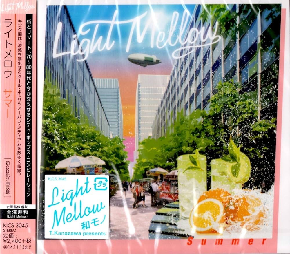 Amazon.co.jp: Light Mellow~Summer - V.A.: ミュージック