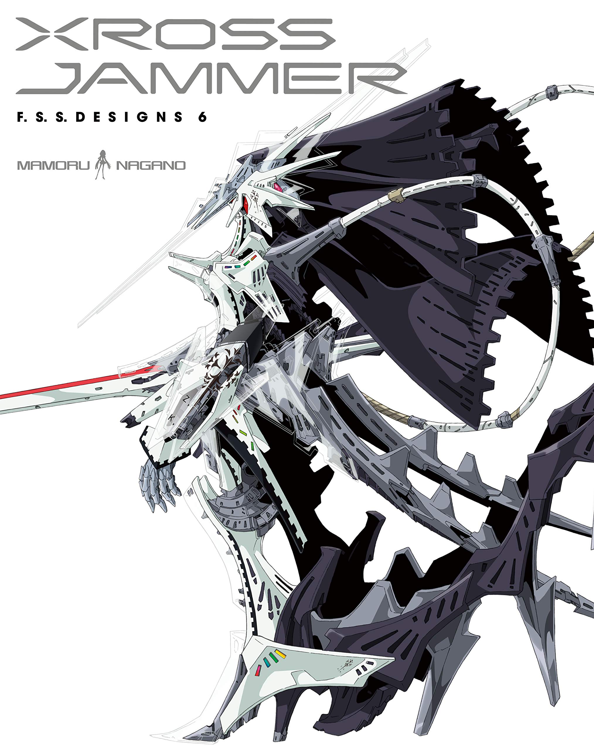 Amazon.co.jp: F.S.S.DESIGNS 6 XROSS JAMMER : 永野 護: 本