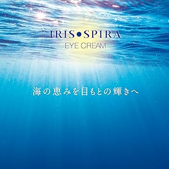 Amazon.co.jp: イリスパイラ エイジングケア アイクリーム (ナイト