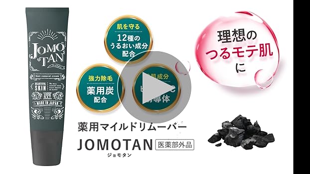 Amazon.co.jp: ジョモタン JOMOTAN 除毛クリーム [ 除毛 ムダ毛ケア 炭
