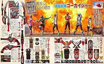 Amazon.co.jp: スーパー戦隊シリーズ 海賊戦隊ゴーカイジャー VOL.12超