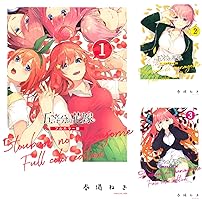五等分の花嫁 フルカラー版 (全14巻) Kindle版