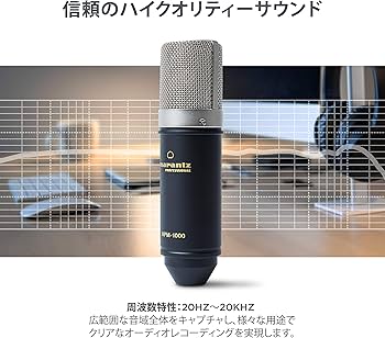 Amazon.co.jp: Marantz マランツプロ コンデンサーマイク、ゲーミング