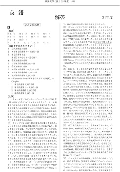 Amazon.co.jp: 東海大学 (2024年度) (医学部入試問題と解答 14