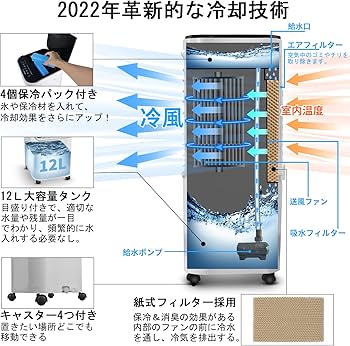 Amazon.co.jp: 【工事不要】冷風扇 冷風機 冷風扇風機 スポット