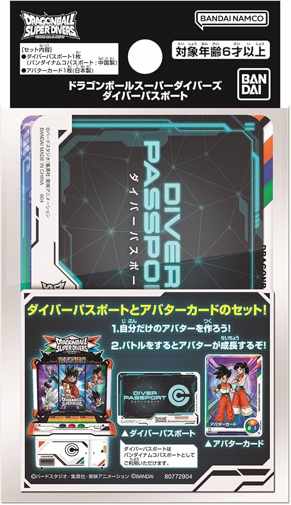 Amazon.co.jp: バンダイ(BANDAI) ドラゴンボールスーパーダイバーズ
