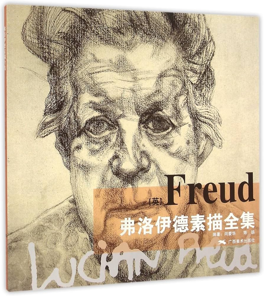 ルシアン・フロイドデッサン全集 中国語版美術/弗洛伊徳素描全集