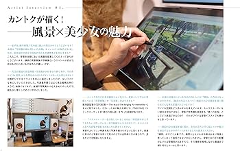 Amazon.co.jp: カントク 少女風景画集 光の通り路 : カントク: 本