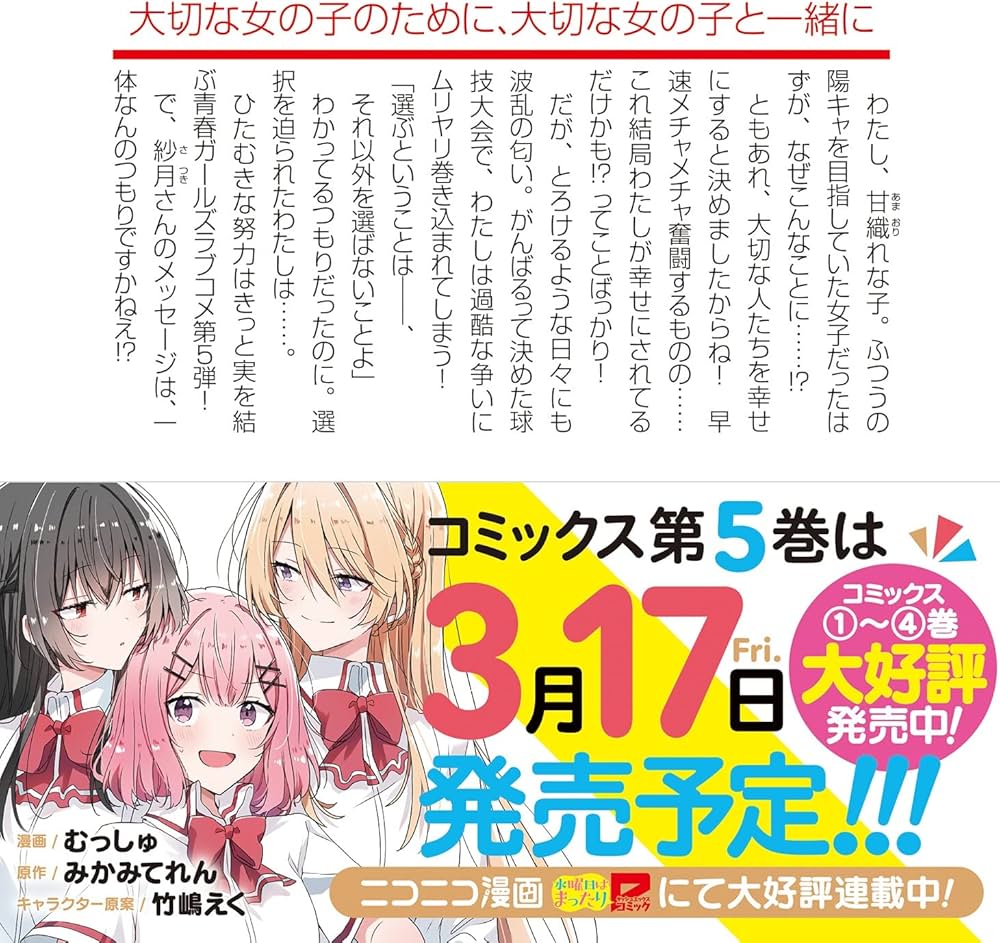 Amazon.co.jp: わたしが恋人になれるわけないじゃん、ムリムリ!(※ムリ