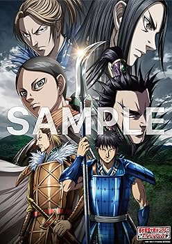 Amazon.co.jp: 【Amazon.co.jp限定】 TVアニメ「キングダム」黒羊丘の