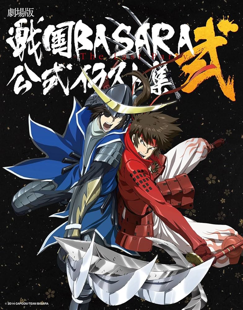 劇場版 戦国BASARA-TheLastParty- 公式イラスト集 弐 | WIT STUDIO
