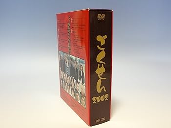 Amazon.co.jp: ごくせん 2002 DVD-BOX : 仲間由紀恵, 松本潤, 伊東美咲