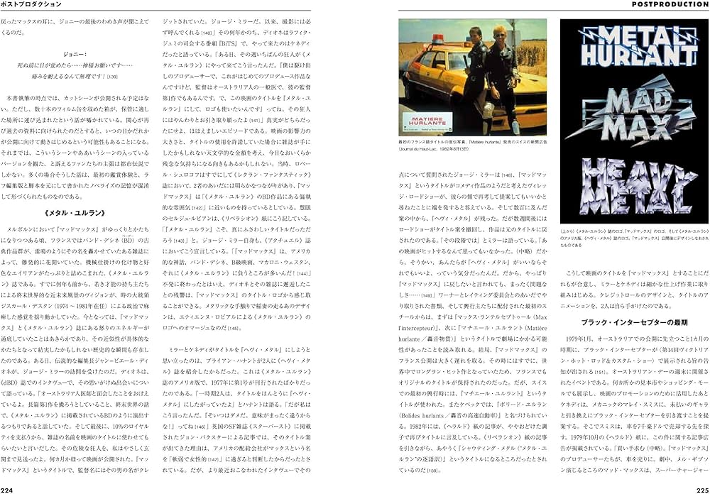 Amazon.co.jp: ヒストリー・オブ・マッドマックス 映画の超暴力