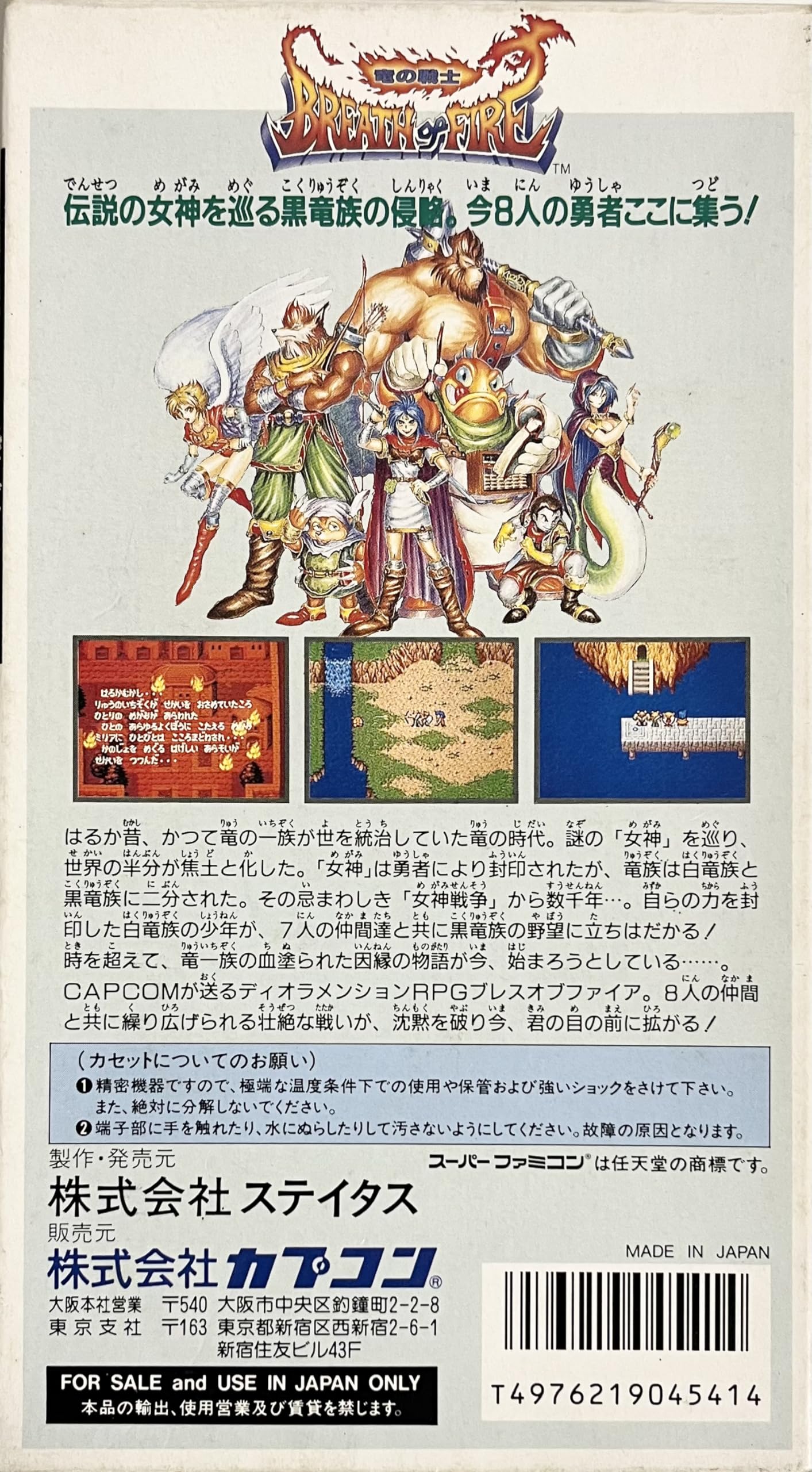 Amazon | ブレスオブファイア | ゲームソフト