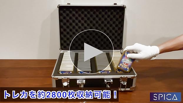 Amazon.co.jp: SPICA トレカ用 アタッシュケース 大容量 2800枚 収納