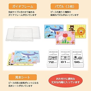 Amazon | エポック社 72/81/96ピース こどもパズル 鬼滅の刃 其ノ弐
