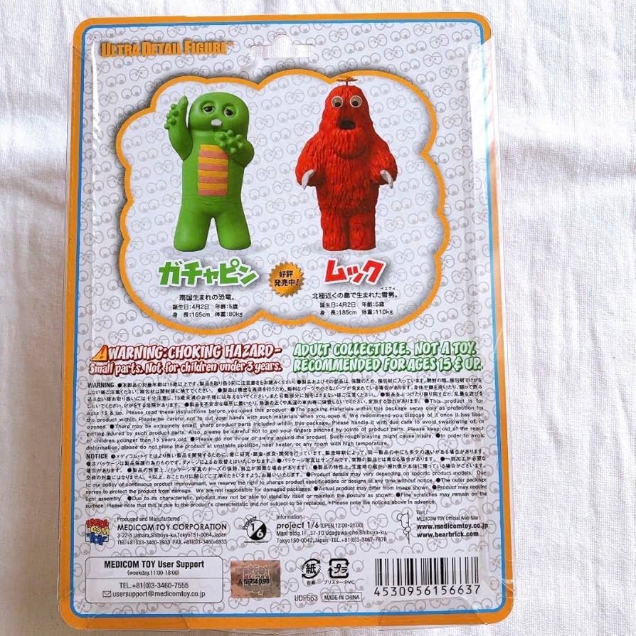 Amazon.co.jp: メディコムトイ ガチャピン ムック フィギュア UDF