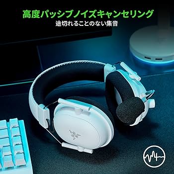 Amazon.co.jp: Razer(レイザー) BlackShark V2 Pro White Edition