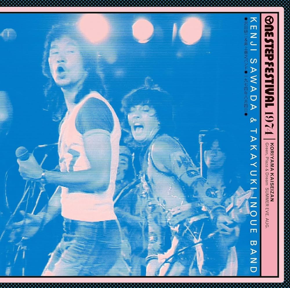 Amazon.co.jp: 1974 One Step Festival: ミュージック