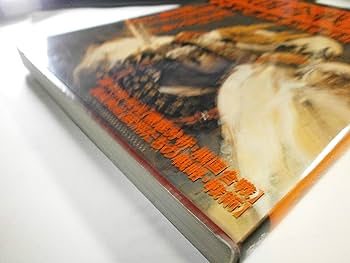 戦国合戦大全 (上巻) (歴史群像シリーズ 50) |本 | 通販 | Amazon