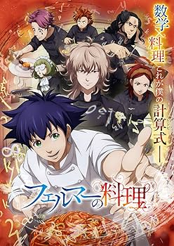 Amazon.co.jp: フェルマーの料理 Blu-ray BOX [Blu-ray] : 富田涼介