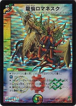 Amazon.co.jp: デュエルマスターズ 《龍仙ロマネスク》 DM25-S4-S