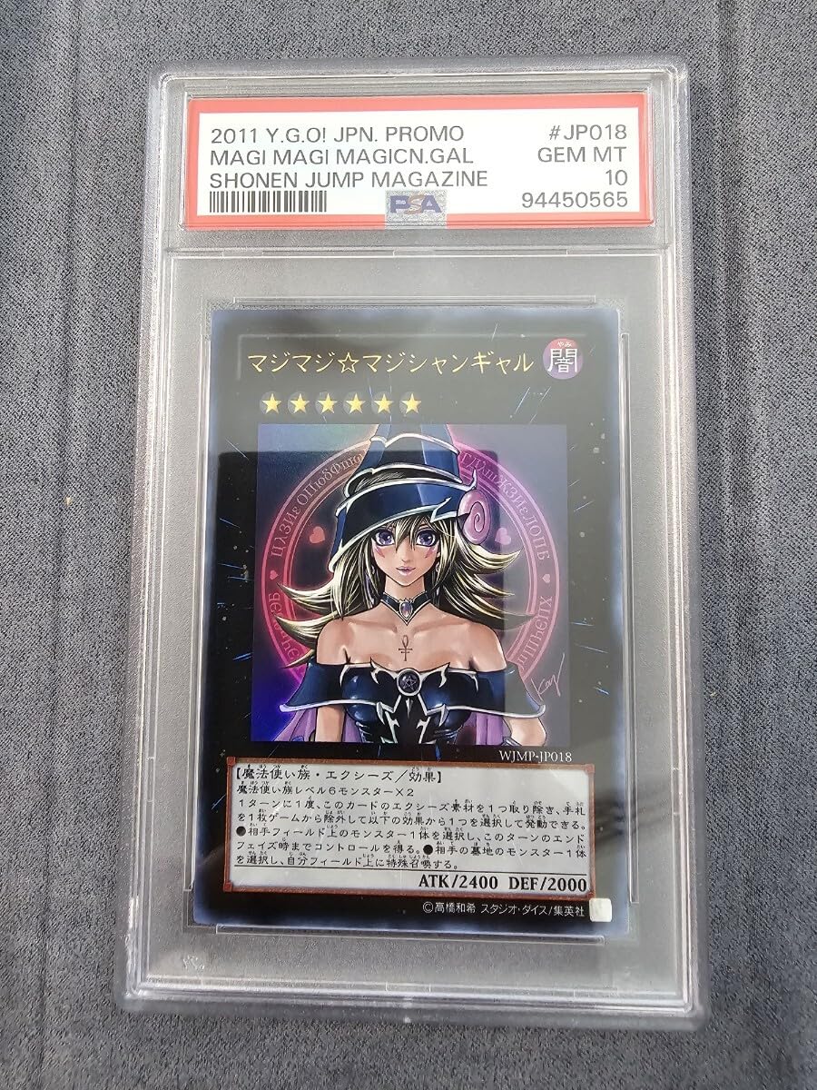 Amazon.co.jp: PSA10 マジマジマジシャンギャル プロモ マジマジ