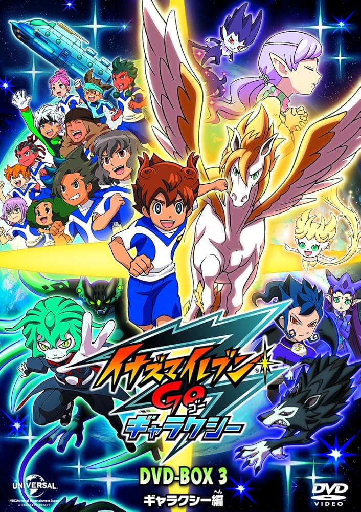Amazon.com: Animation - Inazuma Eleven Go DVD Box 3 Galaxy Hen