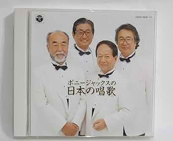 Amazon.co.jp: 日本の唱歌: ミュージック