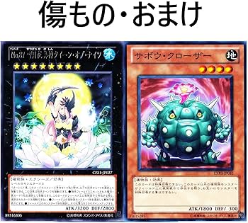 Amazon | 六花デッキ 六花聖 ティアドロップ ストレナエ カンザシ