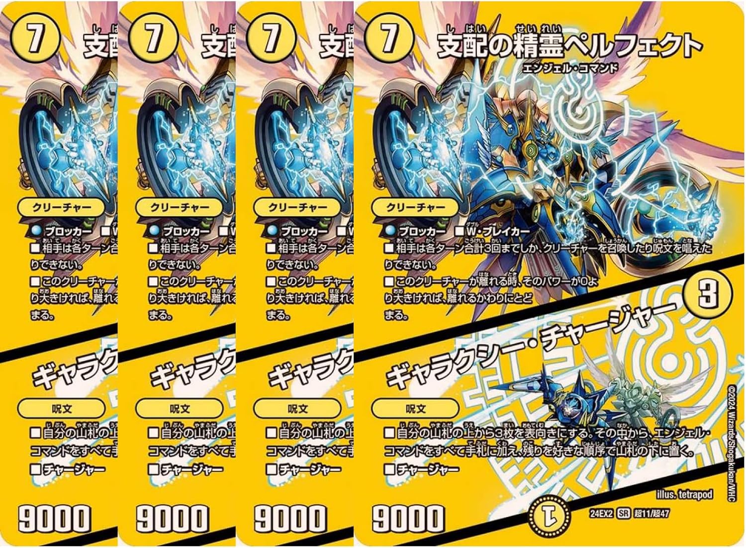 ヴァイス ミラーウォリアーズ RR以下＋TD 4コン フルノーマル