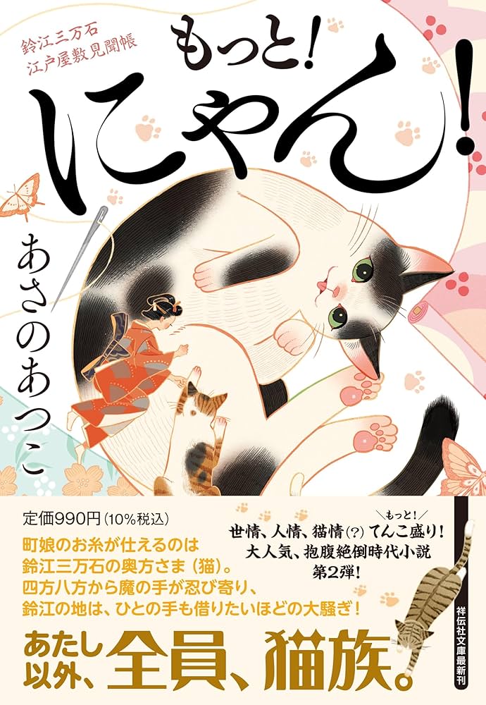 うまごやのねこ rookie year book 4冊 うまごやのねこ rookie year